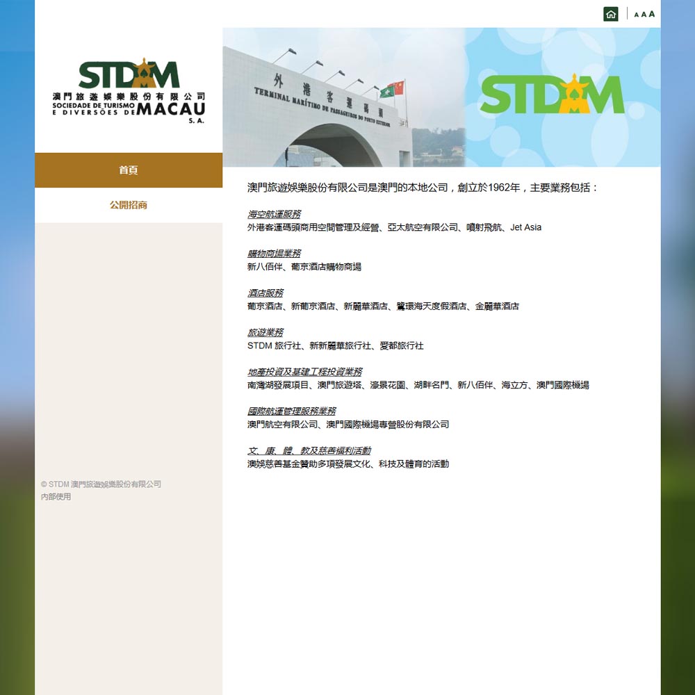 STDM 澳門旅遊娛樂股份有限公司